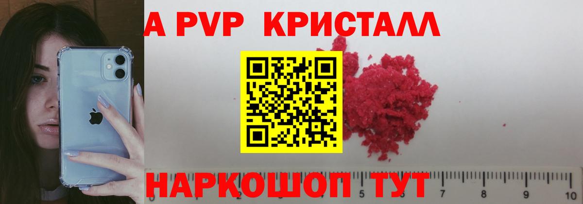 Альфа ПВП  где можно купить   Северобайкальск  APVP крисы CK  Alpha-PVP мука  Alpha PVP крисы CK  Вход с VPN 