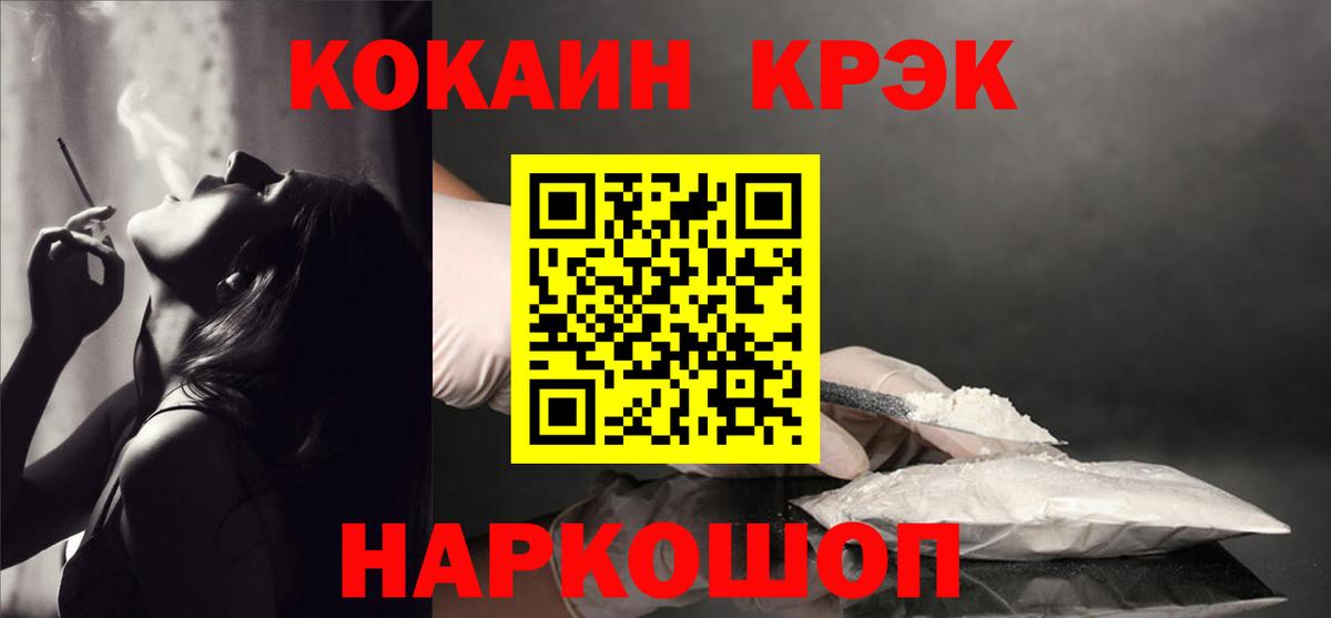 Северобайкальск  COCAIN Колумбийский  Кокаин Боливия  Вход с VPN 