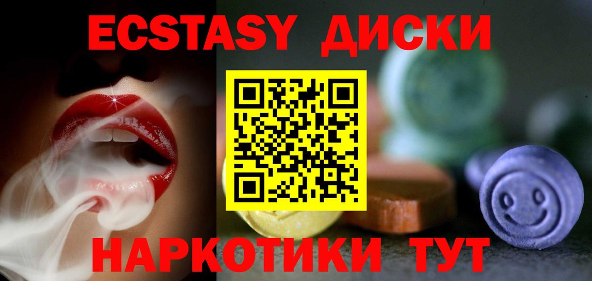Ecstasy ешки  Экстази 300 mg  Северобайкальск  Ecstasy  Вход с VPN 