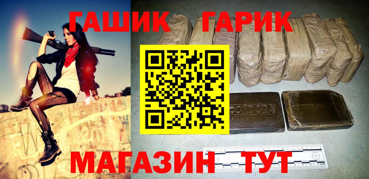 ГАШИШ 40% ТГК Северобайкальск