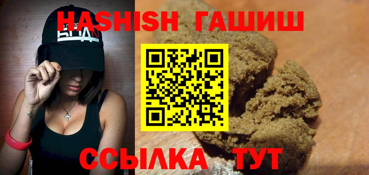 Гашиш 40% ТГК  ГАШ  Северобайкальск  Вход с VPN  ГАШИШ ice o lator 