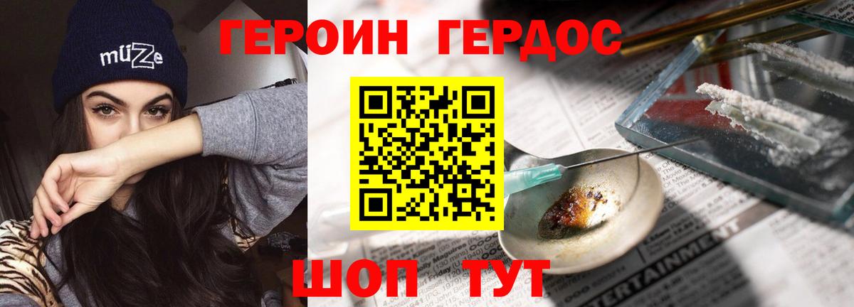 Северобайкальск  Героин Heroin  Героин  Вход с VPN 