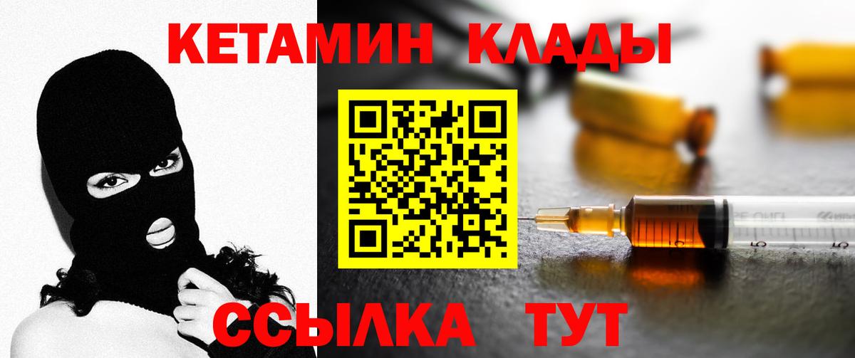 Северобайкальск  КЕТАМИН ketamine  Кетамин VHQ  Вход с VPN 