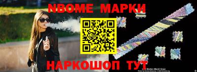 марки nbome Северобайкальск
