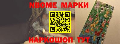 марки nbome Северобайкальск
