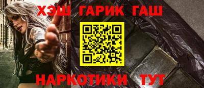 марки nbome Северобайкальск
