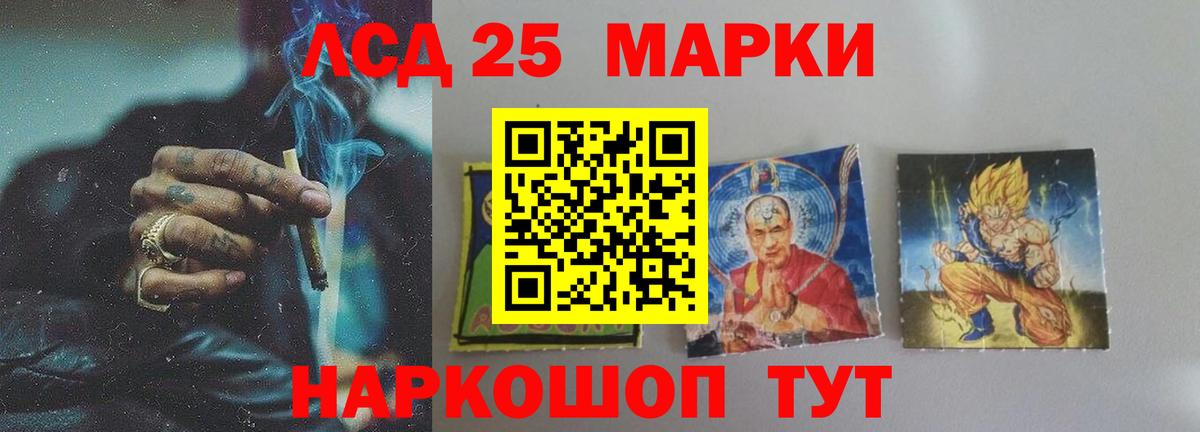 LSD-25 экстази кислота Северобайкальск