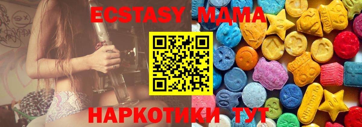 МДМА VHQ Северобайкальск