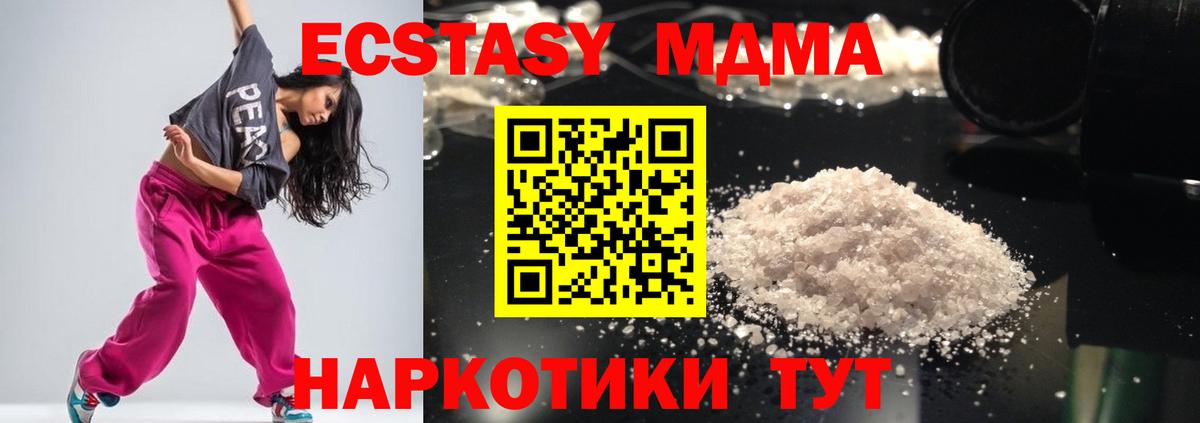 МДМА кристаллы  МДМА  Северобайкальск  Вход с VPN 