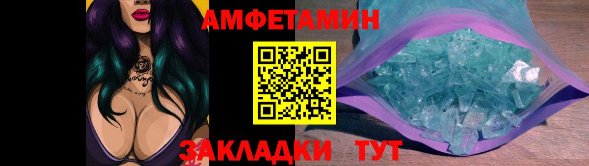 Северобайкальск  Первитин мет  Вход с VPN  МЕТАМФЕТАМИН  Первитин мет 