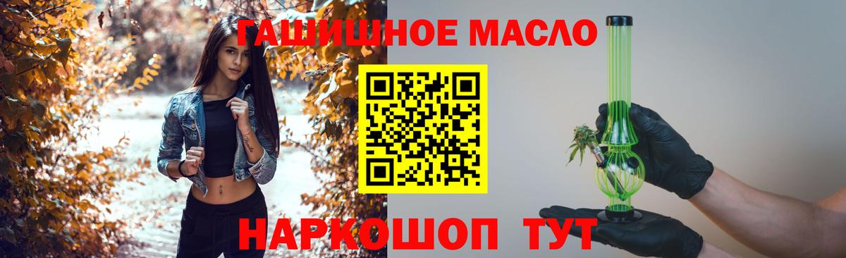ТГК вейп с тгк Северобайкальск