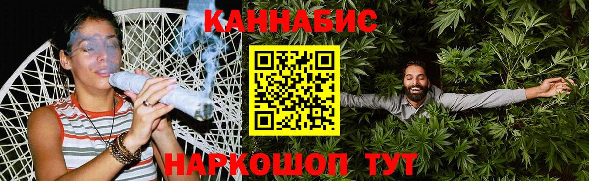 Марихуана сатива Северобайкальск